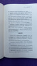 統(tǒng)一與分裂：中國歷史的啟示 葛劍雄全新視角解讀 曬單實拍圖