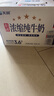 天潤(rùn)新疆五星濃縮純牛奶125g*20盒 (無(wú)添加劑）禮盒裝 曬單實(shí)拍圖