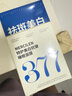 儒意377美白補水面膜淡斑提亮膚色女男士抗皺緊致衰男女士敏感肌 【加強美白】377補水面膜24條 曬單實拍圖