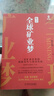 紫金全球礦業(yè)夢(mèng) 一家礦業(yè)企業(yè)的創(chuàng)新迭代與滾動(dòng)發(fā)展 傅長(zhǎng)盛 紫金礦業(yè)三十年的發(fā)展歷程和管理哲學(xué) 企業(yè)經(jīng)營(yíng)管理學(xué)書籍 曬單實(shí)拍圖