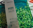 珀萊雅（PROYA）面膜 小球藻面膜 保濕海藻面膜補(bǔ)水面膜女男20片 曬單實(shí)拍圖