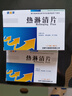[逍遙津] 熱淋清片 0.35g*30片/盒 5盒 曬單實(shí)拍圖