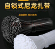 JTS自鎖式尼龍?jiān)鷰? 電腦裝機(jī)理線帶 園藝線纜固定捆扎束線帶 大號小號超長軋帶易拉得綁帶繩 2.8*200mm 黑色500條 曬單實(shí)拍圖