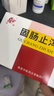 [涇渭（JW）]固腸止瀉丸 5g*12袋 5盒裝 藥監(jiān)備案 曬單實(shí)拍圖