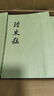 清史稿全48冊 平裝繁體豎排中華書(shū)局點(diǎn)校本 曬單實(shí)拍圖
