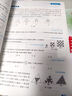 自選】數(shù)學(xué)培優(yōu)新方法七八九年級(jí)初中數(shù)學(xué)物理化學(xué)培優(yōu)新方法探究應(yīng)用新思維2025版 黃東坡 訓(xùn)練真題 新華正版 奧數(shù)競(jìng)賽練習(xí)冊(cè) 培優(yōu)新方法七年級(jí)數(shù)學(xué)【2025】 曬單實(shí)拍圖