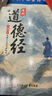 【官方正版】漫畫(huà)道德經(jīng) 漫畫(huà)開(kāi)悟 道德經(jīng)漫畫(huà)版道德經(jīng)正版原著(zhù)參透人生的處事哲學(xué) 中國古代謀士 中國古代隱士 拿捏 拿捏書(shū) 拿捏洞悉人性弱點(diǎn) 京東 漫畫(huà)道德經(jīng)【抖音同款單本】 正版 曬單實(shí)拍圖