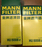 曼牌（MANNFILTER）HU8008Z機油濾芯適用于攬勝3 4 運動發(fā)現(xiàn)者4捷豹XF XJ 曬單實拍圖
