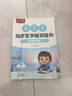 六品堂練字帖小學(xué)生二年級(jí)上冊(cè)練字帖同步生字組詞造句本語(yǔ)文人教版樂(lè)寫字 曬單實(shí)拍圖