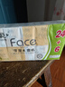 潔柔手帕紙 粉Face4層6片*30包紙巾小包 超迷你便攜 可濕水德國工藝 曬單實拍圖