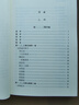 醫(yī)學(xué)衷中參西錄（全三冊(cè)） 曬單實(shí)拍圖