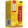 北京同仁堂補(bǔ)腎陰陽(yáng)兩虛的藥 桂附地黃藥丸用于腎陽(yáng)虛＋六味地黃丸用于腎陰虛 滋陰補(bǔ)腎 溫補(bǔ)腎陽(yáng) 6盒半療程【3桂附＋3六味地黃丸】 曬單實(shí)拍圖