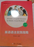 英語語法實踐指南 第十版英語語法實踐指南解題指導(dǎo) 郭鳳高編著 復(fù)旦大學(xué)出版社 中學(xué)英語語法  魏孟勛 復(fù)旦大學(xué)出版社 高中語法書大全 高一高二高三學(xué)生適用 21世紀(jì)中學(xué)生英語文庫 英語語法實踐指南（第 曬單實拍圖