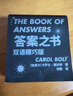 答案之書(shū)（雙語(yǔ)精巧版）（楊紫推薦，破冰利器，作者指定授權版本） 曬單實(shí)拍圖
