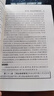 中華人民共和國商標法注釋本（全新修訂版） 曬單實拍圖
