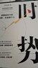 【中信出版官方自營】時勢 周期波動下的國家 社會和個人 小Lin著 B站 嗶哩嗶哩百大up主小Lin說 財經(jīng)科普書 中信出版社圖書 包郵 曬單實拍圖
