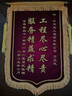 西語(yǔ)高檔錦旗定制定做感謝送老師送醫生贈送幼兒園月嫂民警駕校教練物業(yè)制作生日旌旗訂做教師節錦旗 【3D鍍金字】四面大龍須 70cm*110cm（先咨詢(xún)客服看效果圖） 曬單實(shí)拍圖