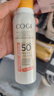 高姿【丁禹兮同款】美白防曬噴霧80mlSPF50+PA+++戶外便攜軍訓必備 曬單實拍圖