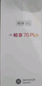 華為智選5G手機(jī) 70Plus 2025WIKO手機(jī)新機(jī)上市5G手機(jī)24期免息hi暢享系列巨鯨續(xù)航 抗摔超耐用鴻蒙生態(tài) 雪域白 12+256GB 全網(wǎng)通 曬單實(shí)拍圖