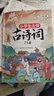 小學(xué)生必背文學(xué)常識必背古詩詞練習(xí)冊75+80首必背古詩詞互動卡必背古詩詞打卡抄寫本必背文言文100篇注音版1-6年級通用古詩詞題庫積累大全語文知識大盤點 小學(xué)生必背古詩詞練習(xí)冊(75+80首) 曬單實拍圖