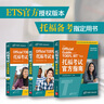 【全新改版】新東方托?？荚嚬俜街改蟃OEFL OG ETS授權(quán)版本 托福官指托福真題 托福自學(xué)考試書籍官方備考資料 新東方英語 【全4冊(cè)】托?？荚嚬俜街改?真題集1+2+詞匯 曬單實(shí)拍圖