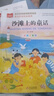 金波四季美文童話注音版（4冊）課文作家作品系列 春夏秋冬美文 兒童文學注音版 樹和喜鵲+陽光+雨點兒+沙灘上的童話 兒童文學作家金波著作 曬單實拍圖