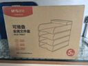晨光(M&G)金屬文件框欄文件籃文件托盤(pán)書(shū)立多層辦公桌面檔案收納盒文件筐鐵資料整理置物架五層黑色 曬單實(shí)拍圖