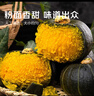 京覓山東貝貝南瓜 凈重4.5斤 單果半斤起 板栗香小南瓜 源頭直發(fā) 曬單實(shí)拍圖