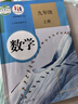 【新華書店正版】適用2025新版  初三3九年級上冊書全套課本人教版教材書九上教科書人教版初三上學(xué)期9年級上冊課本語文數(shù)學(xué)英語化學(xué)物理歷史道德與法治書人教版 九年級上冊全套書(7本) 曬單實(shí)拍圖