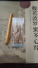 天啟閣手抄心經(jīng)抄寫本金剛經(jīng)吉祥經(jīng)般若波羅蜜多字帖臨摹硬筆楷書法送佛教信徒禮品寺廟師傅師兄禮物佛堂 【開智明慧3本】心經(jīng)+金剛經(jīng)+普門品 【師兄推薦】送金色抄經(jīng)筆 曬單實(shí)拍圖