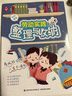 了不起的小主廚.一起去逛菜市場(chǎng) 曬單實(shí)拍圖