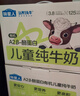 認(rèn)養(yǎng)一頭?！続2有機(jī)兒童牛奶 3.8g原生蛋白】哞星人兒童純牛奶125ml*16盒/提 曬單實(shí)拍圖