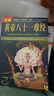 【包郵】中醫經(jīng)典圖解黃帝八十一難經(jīng)四部醫典針灸大全入門(mén)書(shū)籍 圖解 黃帝八十一難經(jīng) 四部醫典 針灸大全 面診大全 曬單實(shí)拍圖