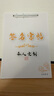 簽名設(shè)計(jì)練字帖定制名字練字帖藝術(shù)個(gè)性商務(wù)簽名成人姓名練習(xí)字帖名字練習(xí)字帖簽名字帖成人名字練字帖定制名 設(shè)計(jì)2款簽名+做1本字帖 曬單實(shí)拍圖