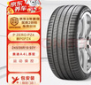 倍耐力（Pirelli）汽車輪胎245/35R19 93Y PZERO(P0) pz4(AO)原配奧迪A4 曬單實拍圖