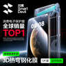 閃魔【3D熱彎全膠膜丨25年新款】適用華為Mate70Pro鋼化膜mate70pro+全屏覆蓋60Pro抗指紋RS手機(jī)膜 【1片裝*3D熱彎全膠膜】原屏順滑觸感 Mate70Pro/Pro+/RS/優(yōu) 曬單實(shí)拍圖
