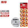 南孚紐扣電池10粒LR44/AG13/A76/L1154/357A/手表電池/計(jì)算器電池/電子玩具電池 曬單實(shí)拍圖