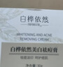 白樺依然祛痘膏美白去痘痘和痘印修復初高中生男女學生閉口粉刺青春痘30g 2瓶優(yōu)惠裝【立省10】 曬單實拍圖