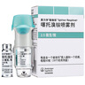 [能倍樂(lè)]噻托溴銨吸入噴霧劑 2.5μg*60噴 1盒裝 【噴霧直達(dá)】 曬單實(shí)拍圖