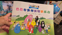 巴巴爸爸科學(xué)探索系列+巴巴爸爸科學(xué)故事系列（新套裝共14冊）六一兒童節(jié)禮物女孩男孩 父親禮物 父親節(jié) 曬單實拍圖