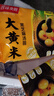 大黃米湯圓黑芝麻餡(有托盤) 速凍糯米元宵早餐夜宵 3袋(400g/袋 每袋20個) 曬單實拍圖