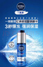 妮維雅（NIVEA）男士【王子奇同款】護膚品水活保濕精華乳雙支小藍管送男友禮物 曬單實拍圖
