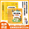 小學(xué)課本里的經(jīng)典寓言故事300則 有聲伴讀彩圖注音版全4冊(cè) 兒童文學(xué)國(guó)學(xué)經(jīng)典中外寓言中國(guó)古代寓言名人神話經(jīng)典故事讀物青少年小學(xué)生一二三年級(jí)感悟人生哲理自主閱讀趣味課外閱讀書籍綠色印刷 曬單實(shí)拍圖