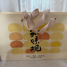 知味觀糕點(diǎn)心蛋黃酥禮盒 中華老字號(hào)特產(chǎn)零食大禮包送禮300g 曬單實(shí)拍圖