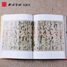 宋徽宗書畫精品集 西泠印社出版社 西泠印社 著 新華正版書籍包郵 曬單實(shí)拍圖