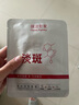 膜法世家家美白淡斑面膜 補(bǔ)水保濕提亮膚色改善黯沉面膜 2片 曬單實(shí)拍圖