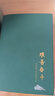 嘉然恒 A5超厚筆記本本子加厚368張/736頁高顏值記事本軟皮面筆記本文具大學(xué)生復(fù)習(xí)本會議記錄本定制 墨綠色 曬單實(shí)拍圖
