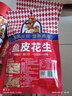 如水 魚皮花生100g/袋 堅(jiān)果炒貨網(wǎng)紅孕婦日本豆零食 一口回到小時(shí)候 曬單實(shí)拍圖