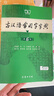 現(xiàn)代漢語詞典第7版+古漢語常用字字典第6版+學(xué)習(xí)卡 商務(wù)印書館學(xué)生工具書現(xiàn)漢7古漢常6最新版 可搭配購買新華字典牛津高階英漢雙解詞典古代漢語詞典2025年 曬單實拍圖