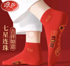 浪莎（LangSha）七星連珠紅襪子男本命年馬年情侶結婚喜慶紅襪子100%純棉中筒襪 七星連珠紅色女船襪4雙 100%棉大紅襪子 曬單實(shí)拍圖